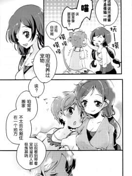 (あなたとラブライブ! 4) [よろず (よろず)] colorful × violet (ラブライブ!) [AJI TEAM汉化]_022