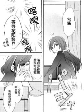 (あなたとラブライブ! 4) [よろず (よろず)] colorful × violet (ラブライブ!) [AJI TEAM汉化]_030