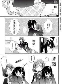 (あなたとラブライブ! 4) [よろず (よろず)] colorful × violet (ラブライブ!) [AJI TEAM汉化]_032