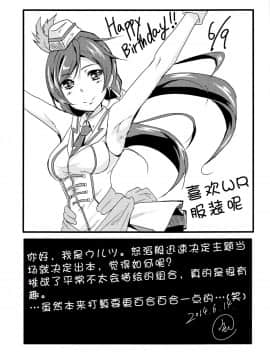 (あなたとラブライブ! 4) [よろず (よろず)] colorful × violet (ラブライブ!) [AJI TEAM汉化]_036