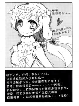 (あなたとラブライブ! 4) [よろず (よろず)] colorful × violet (ラブライブ!) [AJI TEAM汉化]_037