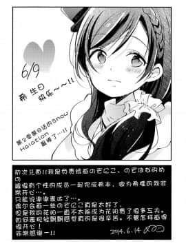 (あなたとラブライブ! 4) [よろず (よろず)] colorful × violet (ラブライブ!) [AJI TEAM汉化]_039