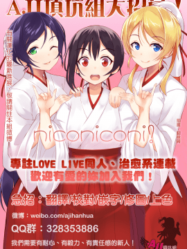 (あなたとラブライブ! 4) [よろず (よろず)] colorful × violet (ラブライブ!) [AJI TEAM汉化]_043