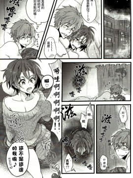 [汉化] (HARUCC19) [YAMY (むっこ)] PinkPepper (Free!)_004