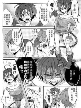 [汉化] (HARUCC19) [YAMY (むっこ)] PinkPepper (Free!)_005