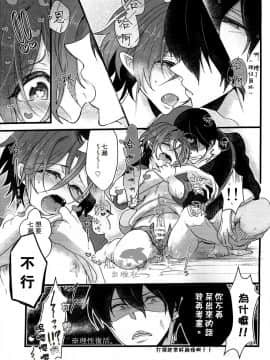 [汉化] (HARUCC19) [YAMY (むっこ)] PinkPepper (Free!)_012