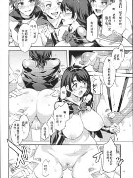 (C94) [ありすの宝箱 (水龍敬)] おいでよ! 水龍敬ランド the 7th Day[瞎jb翻译]_0013