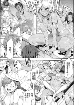 (C94) [ありすの宝箱 (水龍敬)] おいでよ! 水龍敬ランド the 7th Day[瞎jb翻译]_0024