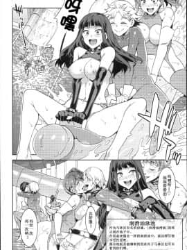 (C94) [ありすの宝箱 (水龍敬)] おいでよ! 水龍敬ランド the 7th Day[瞎jb翻译]_0027