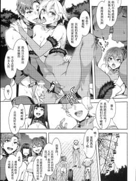 (C94) [ありすの宝箱 (水龍敬)] おいでよ! 水龍敬ランド the 7th Day[瞎jb翻译]_0028