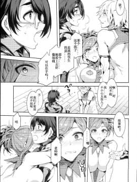 (C94) [ありすの宝箱 (水龍敬)] おいでよ! 水龍敬ランド the 7th Day[瞎jb翻译]_0032