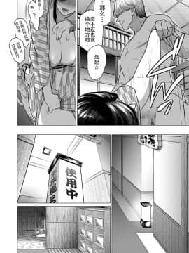 [战栗的玻璃棒汉化][ブッパスタジオ (越山弱衰)] 人妻ナンパNTR温泉 旅行先でナカよく種付けされました_15