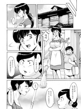 管理人響子1-5+番外_128