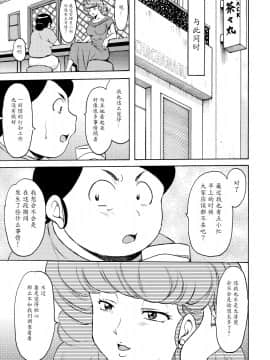 管理人響子1-5+番外_155