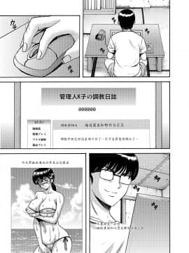 管理人響子1-5+番外_196