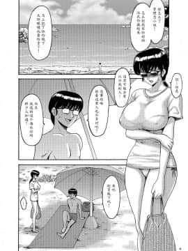 管理人響子1-5+番外_197