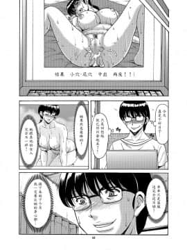 管理人響子1-5+番外_237