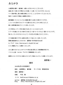 管理人響子1-5+番外_238