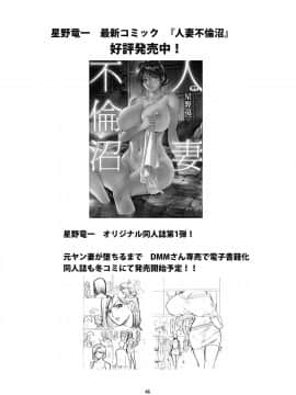 管理人響子1-5+番外_239