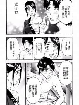 [東タイラ] 祭典和女人和兜裆裤美屁屁_009