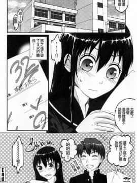 [佐倉まふみ] 凸凹笨蛋情侶_020