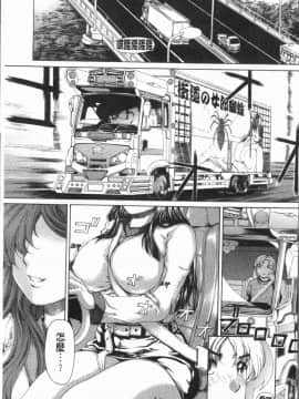 [4K漢化組][成田香車] むちメス♥ビュルルーッ!!_016