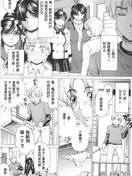 [4K漢化組][成田香車] むちメス♥ビュルルーッ!!_018