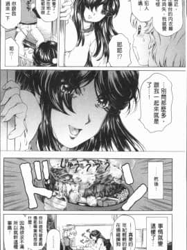 [4K漢化組][成田香車] むちメス♥ビュルルーッ!!_019