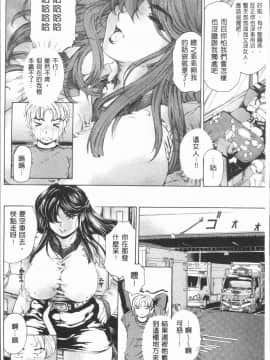 [4K漢化組][成田香車] むちメス♥ビュルルーッ!!_021