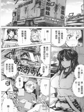 [4K漢化組][成田香車] むちメス♥ビュルルーッ!!_022