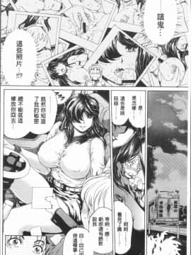 [4K漢化組][成田香車] むちメス♥ビュルルーッ!!_023