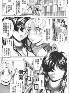 [4K漢化組][成田香車] むちメス♥ビュルルーッ!!_035