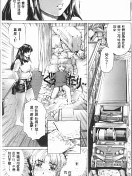 [4K漢化組][成田香車] むちメス♥ビュルルーッ!!_036