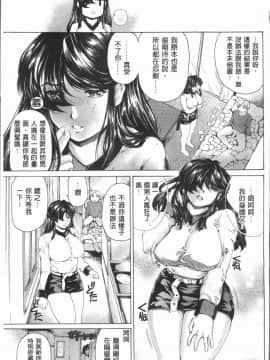 [4K漢化組][成田香車] むちメス♥ビュルルーッ!!_038