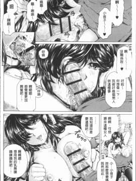 [4K漢化組][成田香車] むちメス♥ビュルルーッ!!_043