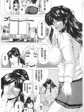 [4K漢化組][成田香車] むちメス♥ビュルルーッ!!_052