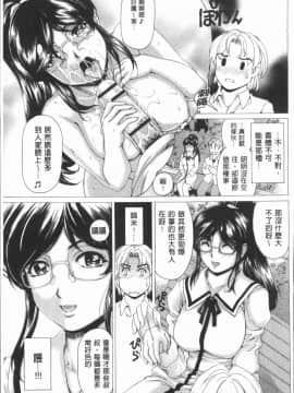 [4K漢化組][成田香車] むちメス♥ビュルルーッ!!_056