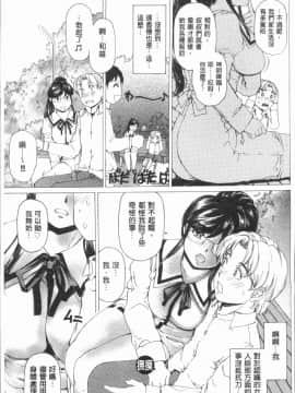 [4K漢化組][成田香車] むちメス♥ビュルルーッ!!_058