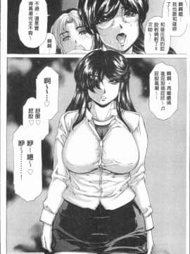 [4K漢化組][成田香車] むちメス♥ビュルルーッ!!_069