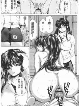 [4K漢化組][成田香車] むちメス♥ビュルルーッ!!_070