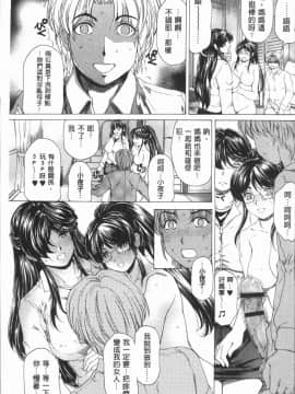 [4K漢化組][成田香車] むちメス♥ビュルルーッ!!_074