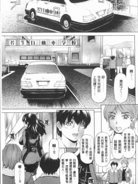 [4K漢化組][成田香車] むちメス♥ビュルルーッ!!_090