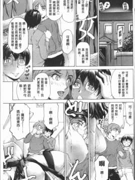 [4K漢化組][成田香車] むちメス♥ビュルルーッ!!_092