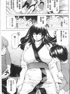 [4K漢化組][成田香車] むちメス♥ビュルルーッ!!_094
