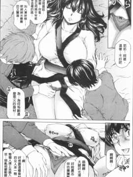[4K漢化組][成田香車] むちメス♥ビュルルーッ!!_095