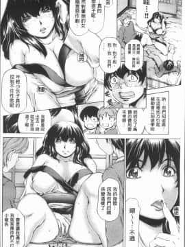 [4K漢化組][成田香車] むちメス♥ビュルルーッ!!_097