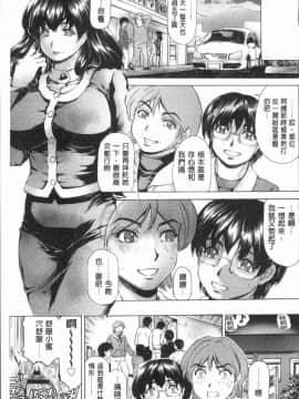 [4K漢化組][成田香車] むちメス♥ビュルルーッ!!_104