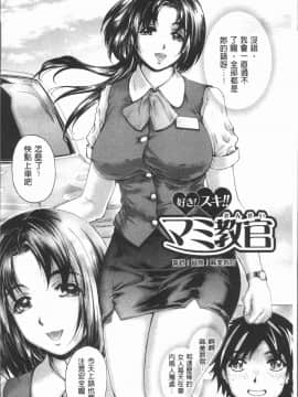 [4K漢化組][成田香車] むちメス♥ビュルルーッ!!_109