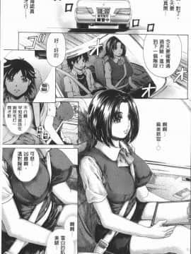 [4K漢化組][成田香車] むちメス♥ビュルルーッ!!_110