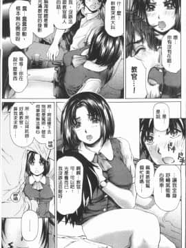 [4K漢化組][成田香車] むちメス♥ビュルルーッ!!_114